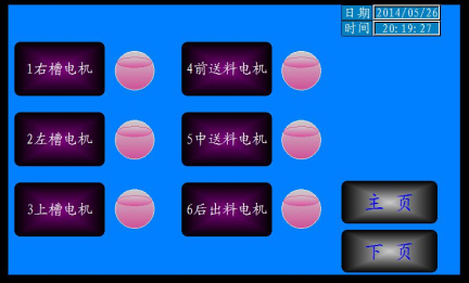 5寸串口屏：木工铣槽机触摸屏进行监控